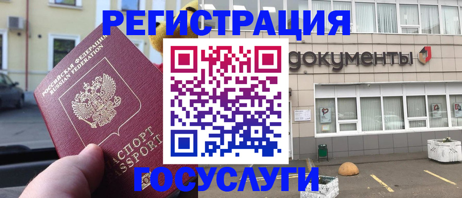 регистрация в Искитиме