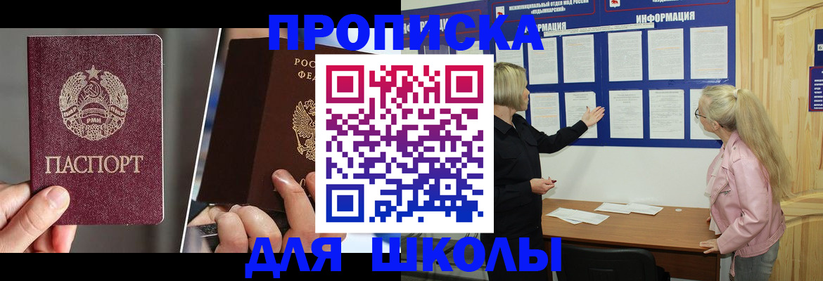 найти адрес прописки в Искитиме